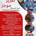 تقرير موجز فوري بأقل الاسعار