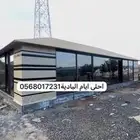 بيت شعر ومظلات ومشبات