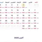 طيران اديل تذكرة طيران