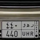 لوحة ر ه و 440