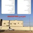 للبيع عماره حره