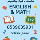 تعليم وتأسيس جميع المراحل