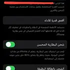 جوال ايفون 14