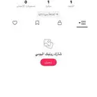 يوزر تيك ثنائي