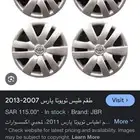 طيس يارسس