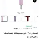 جهاز ليزر ملاي T14 جديد مع اربع رؤوس