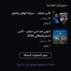 تذاكر لمباراة الهلال X الفتح