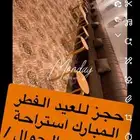 استراحة المزون لا تفوتكم العروض