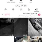 حساب تيك توك للبيع