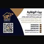 كاميرات مراقبة وامن وسلامة