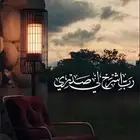 حوش غنم ببريده