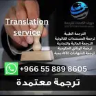 شركة ترجمة معتمده