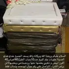 صينيه فطاير و حلاء