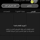 حساب سناب شات