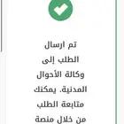 تجديد الهوية الوطنية
