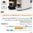 اله قهوه