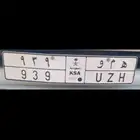 لوحة ( ه م و 939 )
