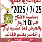محل النخبه الكوريه للاقمشة الرجالية
