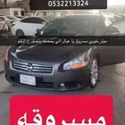 سياره مسروقه مخرج 28 تكفون يااهل الخير
