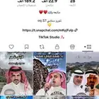 حساب تيك توك
