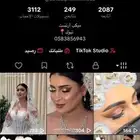 ميكب ارتست وهير ستايل تبوك