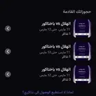 تذاكر الهلال وبختاكور