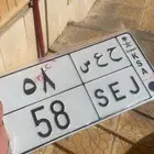 لوحة ثنائية رقم 58