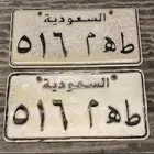لوحة رمز قبيلة 516 الحد 4000 البيع عاجل جاهزة للنقل
