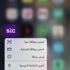 نشتري رصيد سوا بافضل سعر