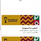 تذكرتين مقاعد جمب بعض السعودية والمغرب