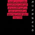 مطلوب بيت لإيجار بحي الحرزات