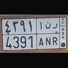 لوحه مميزه للبيع مستعجل بأسم رنا