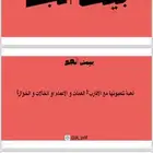 لعبة بيت الجدة ب 15