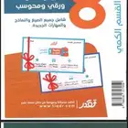 كتاب المعاصر 8 وكتاب التحصيلي pdf