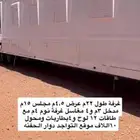 كرفان غرف