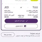 تذكرة طيران على اديل