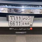 لوحه ر ن س 6611
