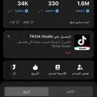 حساب تيك توك