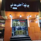 بوفيه لتقبيل