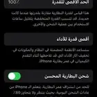 ايفون 13