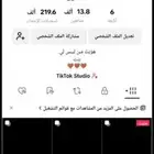 حساب تيك توك سعودي للبيع