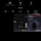 يوزر تيك رباعي