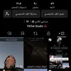 حسابات تيك