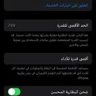 آيفون مستخدم نضيف للبيع على السوم بابوعريش