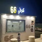 كرفان للبيع بسعر مناسب