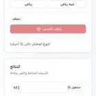 اداة صيد يوزرات تيك توك