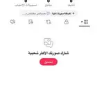 حساب تيك توك للبيع يوزر رباعي