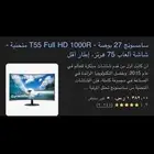 شاشة سامسونج T55 Full HD 1000R منحنية