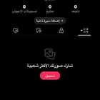 حساب تيك توك يوزر شبه رباعي