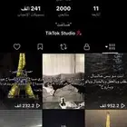 حساب تيك توك